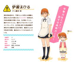 Rule 34 | 1girl, apron, brown eyes, character profile, inami mahiru, multiple views, official art, orange hair, side ponytail, skirt, translation request, working!!, aged down