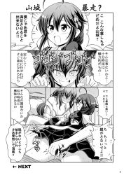 Rule 34 | 10s, 2girls, 4koma, ahoge, bare shoulders, blush, braid, clothes lift, comic, detached sleeves, drooling, english text, female pervert, greyscale, hair flaps, hair ornament, hair over shoulder, highres, kantai collection, long hair, monochrome, multiple girls, neckerchief, non-web source, nontraditional miko, o o, open mouth, page number, panties, pervert, pleated skirt, remodel (kantai collection), saliva, school uniform, serafuku, shigure (kancolle), short sleeves, single braid, skirt, skirt lift, sweat, sweatdrop, tenshin amaguri (inobeeto), translation request, underwear, yamashiro (kancolle), yuri
