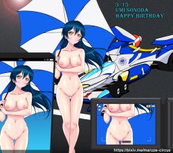 Rule 34 | 1girl, battery indicator, blue hair, blush, breasts, camcorder, cellphone, character name, cleft of venus, crossed legs, dot nose, feet out of frame, gluteal fold, happy birthday, highres, light smile, long hair, looking at viewer, love live!, maruze circus, medium breasts, nipples, nude, orange eyes, parasol, phone, race car, recording, smartphone, smile, solo, sonoda umi, standing, umbrella, uncensored, video camera, watermark, watson cross, web address, zenra