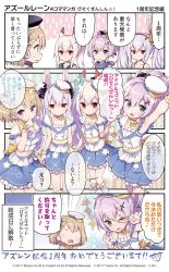 Rule 34 | 4girls, 4koma, :d, ;d, animal ears, arm up, ayanami (azur lane), azur lane, beret, blue eyes, blue hat, blue sailor collar, blue skirt, breasts, closed mouth, collarbone, comic, commentary request, faceless, faceless female, frilled legwear, frilled skirt, frills, hair between eyes, hairband, hat, headgear, highres, holding hands, hori (hori no su), interlocked fingers, javelin (azur lane), kneehighs, laffey (azur lane), light brown hair, long hair, matching outfits, mini hat, multiple girls, off shoulder, official art, one eye closed, open mouth, pleated skirt, ponytail, purple eyes, purple hair, rabbit ears, red eyes, red hairband, sailor collar, shirt, short hair, short sleeves, silver hair, skirt, small breasts, smile, socks, sparkle, star (symbol), translation request, twintails, v over eye, very long hair, white hat, white legwear, white shirt, wrist cuffs, z23 (azur lane)