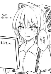 Rule 34 | 1girl, arrow (symbol), blush, bow, closed mouth, collared shirt, fujiwara no mokou, greyscale, hair bow, juliet sleeves, long hair, long sleeves, miyo (ranthath), monitor, monochrome, puffy sleeves, shirt, solo, suspenders, sweat, thought bubble, touhou, translation request, upper body