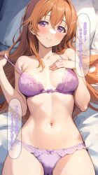 Rule 34 | 1girl, bed sheet, blush, bra, breasts, brown hair, closed mouth, collarbone, hair between eyes, hair ornament, hairclip, hand on own chest, hands up, highres, konoe kanata, long hair, looking to the side, love live!, love live! nijigasaki high school idol club, lying, medium breasts, midriff, navel, on back, on bed, on pillow, panties, pillow, pulled by self, purple bra, purple eyes, purple panties, shiitake taishi, smile, solo, strap pull, translation request, underwear, underwear only, undressing