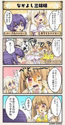 Rule 34 | 3girls, 4koma, ^^^, ^ ^, brown hair, closed eyes, comic, cup, emphasis lines, flower knight girl, food, food on face, long hair, multiple girls, plate, purple eyes, purple hair, purple pansy (flower knight girl), red eyes, spill, spilling, standing, thighhighs, translation request, white pansy (flower knight girl), yellow pansy (flower knight girl)