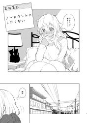Rule 34 | 1girl, ano fuji, bed, bed frame, blanket, comic, greyscale, lamp, long sleeves, messy hair, monochrome, no eyewear, okujou no yurirei-san, open mouth, page number, pillow, rokuno, sample watermark, solo, thought bubble, watermark