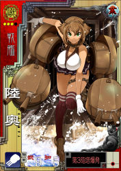 Rule 34 | 10s, 1girl, bare shoulders, breasts, brown hair, card (medium), chain, cleavage, gloves, green eyes, headgear, kantai collection, large breasts, looking at viewer, midriff, miniskirt, mutsu (kancolle), navel, omuraisu echizen, personification, red thighhighs, running, sangokushi taisen, short hair, skirt, solo, thighhighs, water, white gloves