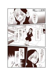 Rule 34 | 1girl, puff of air, bed, blush, breasts, comic, greyscale, hair between eyes, hands on own hips, hayase ruriko (yua), hood, hoodie, kantai collection, large breasts, looking at viewer, monochrome, open mouth, short hair, sidelocks, slippers, smile, solo, tiles, translation request, yua (checkmate)