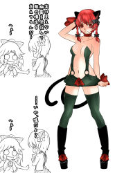 Rule 34 | 2girls, alternate costume, animal ears, aoshima, bare shoulders, boots, bow, braid, cat ears, cat girl, cat tail, female focus, green legwear, hair bow, hair ribbon, highres, impossible clothes, kaenbyou rin, long hair, multiple girls, multiple tails, navel, open mouth, red eyes, red hair, reiuji utsuho, ribbon, smile, tail, thighhighs, touhou, translation request, twintails, zettai ryouiki