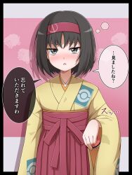 Rule 34 | 1girl, :o, absurdres, black hair, blush, commentary request, creatures (company), erika (pokemon), game freak, grey eyes, hairband, hakama, hakama skirt, highres, holding, holding poke ball, japanese clothes, kimono, looking at viewer, nintendo, pink background, poke ball, poke ball (basic), pokemon, pokemon frlg, red hairband, red hakama, shabana may, short hair, skirt, squeans, sleepy, solo, speech bubble, tearing up, translation request, wide sleeves, yellow kimono