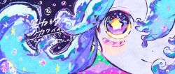 Rule 34 | 1girl, blue hair, bubble, close-up, closed mouth, commentary request, dated, hair between eyes, highres, kiato, liquid hair, long hair, looking at viewer, original, signature, smile, solo, star-shaped pupils, star (symbol), symbol-shaped pupils, yellow eyes