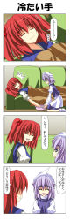 Rule 34 | 2girls, 4koma, :d, ^^^, ^ ^, closed eyes, comic, closed eyes, female focus, hair bobbles, hair ornament, hat, highres, letty whiterock, light purple hair, long image, multiple girls, onozuka komachi, open mouth, purple eyes, rappa (rappaya), red hair, scarf, short hair, smile, tall image, touhou, translated, twintails, two side up