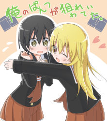 Rule 34 | 2girls, ;d, ayanepuna, black hair, black shirt, blonde hair, book, boxers, brown eyes, brown neckerchief, brown skirt, character request, commentary request, copyright name, flying sweatdrops, hair between eyes, heart, highres, holding, holding book, long hair, long sleeves, male underwear, multiple girls, neckerchief, one eye closed, open mouth, ore no pantsu ga nerawareteita, ousaka konomi, outstretched arms, pleated skirt, sailor collar, school uniform, serafuku, shirt, skirt, smile, underwear, very long hair, white sailor collar, yellow eyes
