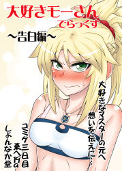Rule 34 | &gt;:(, 1girl, bare arms, bare shoulders, bikini, blonde hair, blush, braid, breasts, camisole, cleavage, closed mouth, collarbone, commentary request, cover, cover page, fate/apocrypha, fate/grand order, fate (series), french braid, frown, full-face blush, green eyes, hair ornament, hair scrunchie, highres, jewelry, long hair, looking at viewer, medium breasts, mitsurugi tsurugi, mordred (fate), mordred (fate/apocrypha), mordred (memories at trifas) (fate), necklace, pendant, ponytail, scrunchie, sidelocks, sweat, swimsuit, title, translation request, tsurime, upper body, v-shaped eyebrows, white bikini