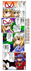 Rule 34 | comic, e-kingdom, female focus, hat, highres, purple eyes, purple hair, red eyes, touhou, translation request, yakumo ran, yakumo yukari, yasaka kanako