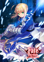 Rule 34 | 1girl, ahoge, armor, armored dress, artoria pendragon (fate), bad id, bad pixiv id, blonde hair, copyright name, dress, empew, excalibur (fate/stay night), fate/stay night, fate (series), gauntlets, green eyes, invisible air (fate), logo, saber (fate), solo