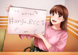 Rule 34 | 1girl, :d, black skirt, blush, brown eyes, brown hair, chair, floral print, hashtag, heart, highres, holding, holding sign, inami anju, indoors, kougi hiroshi, looking at viewer, medium hair, open mouth, photo-referenced, pink skirt, print skirt, real life, sign, sitting, sketchbook, skirt, smile, solo, star (symbol), voice actor