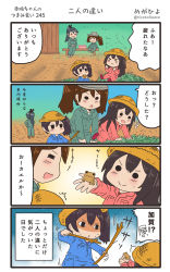 Rule 34 | &gt;:), &gt; &lt;, +++, 4girls, 4koma, ^^^, akagi (kancolle), alternate costume, animal, black hair, brown hair, comic, commentary request, eating, food, frog, hair between eyes, highres, holding, holding food, houshou (kancolle), kaga (kancolle), kantai collection, long hair, long sleeves, megahiyo, multiple girls, open mouth, pants, ponytail, ryuujou (kancolle), shaded face, short hair, side ponytail, smile, speech bubble, translation request, twintails, twitter username, v-shaped eyebrows, visor cap