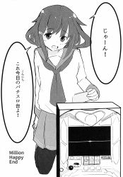 Rule 34 | 10s, 1girl, english text, greyscale, highres, ikazuchi (kancolle), kantai collection, monochrome, non-web source, pantyhose, school uniform, serafuku, solo, translation request, wave (world wide wave)