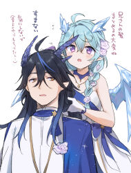 1boy 1girl ahoge black_hair blue_bow blue_hair blush bow braid brown_eyes dragon_girl dragon_horns dragon_wings dress flower flying_sweatdrops gucchiann hair_between_eyes hair_flower hair_ornament hair_over_shoulder highres horns ice ice_horns ice_wings jacket long_hair open_mouth parted_lips pink_flower pointy_ears princess_connect! purple_eyes sheffy_(princess_connect!) simple_background single_braid translation_request white_background white_dress white_jacket wings zane_(princess_connect!)