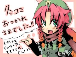 Rule 34 | 1girl, braid, comiket, fang, female focus, green eyes, hat, hong meiling, morino hon, red hair, scarf, solo, touhou, translation request, twin braids