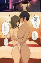 Rule 34 | 1boy, 1girl, black hair, breast press, breasts, brown hair, censored, comic, completely nude, dark skin, erection, hetero, highres, hug, large breasts, looking at another, medium hair, mosaic censoring, nipples, nude, original, penis, short hair, speech bubble, standing, taller female, tomboy, translation request, trap, trap on female, wakamatsu372