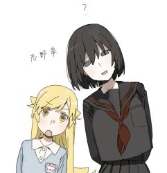 2girls :d ? arms_behind_back black_eyes black_hair blonde_hair blush fang head_tilt ichisannyonn kindergarten_uniform looking_at_viewer monogatari_(series) multiple_girls open_mouth oshino_ougi oshino_shinobu pleated_skirt school_uniform serafuku short_hair simple_background skirt smile white_background yellow_eyes