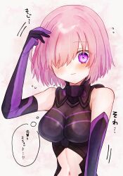 Rule 34 | 1girl, absurdres, armored leotard, blush, breasts, elbow gloves, fate/grand order, fate (series), gloves, hair over one eye, harukappa, highres, large breasts, mash kyrielight, navel, pink hair, purple eyes, purple gloves, short hair, solo, upper body