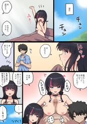 Rule 34 | 1boy, 1girl, black hair, blue eyes, blue shirt, blush, breasts, breasts squeezed together, censored, choker, closed eyes, fate/grand order, fate (series), fujimaru ritsuka (male), fujimaru ritsuka (male) (tropical summer), hawaiian shirt, hetero, highres, medium breasts, medium hair, multicolored hair, nipples, nude, open mouth, paizuri, penis, pillow, pink hair, pononozo, shirt, sidelocks, smile, speech bubble, streaked hair, translation request, utsumi erice, utsumi erice (swimsuit avenger), yawning