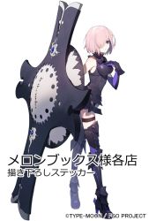Rule 34 | 1girl, armor, armored dress, black thighhighs, breasts, elbow gloves, fate/grand order, fate (series), full body, gloves, hair over one eye, light purple hair, looking at viewer, mash kyrielight, purple eyes, purple gloves, shield, shiramine (srmn09), short hair, thighhighs