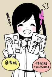 Rule 34 | 1girl, :d, ^ ^, blazer, blush, book, bow, bowtie, brown background, closed eyes, collared shirt, commentary request, dot nose, facing viewer, flower, hair flower, hair ornament, happy, hitori bocchi, hitoribocchi no marumaru seikatsu, holding, holding book, jacket, katsuwo (cr66g), long hair, long sleeves, open mouth, partially colored, pink flower, pleated skirt, school uniform, shirt, side ponytail, simple background, skirt, smile, solo, speech bubble, split mouth, standing, sunao nako, translation request, upper body