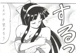 Rule 34 | 1girl, absurdres, ainu clothes, b village, black hair, blush, breasts, cleavage, closed eyes, hair ribbon, highres, japanese text, large breasts, long hair, monochrome, nakoruru, open mouth, ribbon, samurai spirits, seductive smile, smile, snk, solo, the king of fighters, translation request, undressing