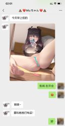 Rule 34 | 1girl, anus, ass, barefoot, bed, black hair, blush, bottomless, breasts, cellphone, censored, chat log, chinese text, earrings, foreshortening, glasses, heart, heart censor, highres, jewelry, kakuchou no ou, long hair, maebari, nail polish, original, phone, purple nails, ring, selfie, sex toy, sleeves past wrists, smartphone, solo, spread legs, text messaging, translated, two side up, vibrator, wabiko1126