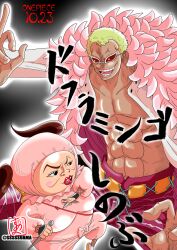 Rule 34 | 1boy, 1girl, artist name, birthday, blonde hair, brown hair, coat, commentary request, dated, dated commentary, donquixote doflamingo, earrings, feather coat, highres, holding, holding shuriken, holding weapon, jewelry, kunai, lipstick, makeup, ninja, one piece, open mouth, pink coat, red lips, shinobu (one piece), short hair, short twintails, shuriken, smile, sssssuama, sunglasses, teeth, twintails, weapon
