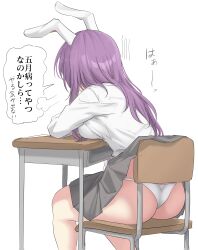 Rule 34 | 1girl, absurdres, animal ears, ass, bare legs, breasts, chair, desk, facing away, feet out of frame, grey skirt, highres, long hair, medium breasts, panties, puff of air, purple hair, rabbit ears, reisen udongein inaba, school chair, school desk, shirt, simple background, sitting, skirt, skirt caught on object, solo, speech bubble, touhou, translation request, underwear, very long hair, white background, white panties, white shirt, youmu-kun