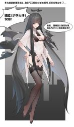 Rule 34 | 1girl, absurdres, arknights, bikini, bikini top only, black bikini, black eyes, black hair, black thighhighs, blunt bangs, border, bottomless, breasts, chinese text, cleavage, covered navel, detached wings, energy wings, full body, garter belt, halo, hand on own hip, heart maebari, highres, large breasts, long hair, looking at viewer, maebari, no shoes, open mouth, playerz, pubic tattoo, short sleeves, solo, speech bubble, straight hair, swimsuit, tattoo, thighhighs, translation request, very long hair, virtuosa (arknights), white border, wings