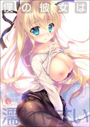 Rule 34 | 1girl, aran sweater, black pantyhose, blonde hair, blue eyes, blush, bra, breasts, cable knit, clothes lift, collarbone, cover, cover page, hair ribbon, heart, heart-shaped pillow, highres, large breasts, long hair, looking at viewer, mikeou, nipples, open mouth, original, panties, panties under pantyhose, pantyhose, pillow, polka dot, purple bra, ribbon, skirt, skirt tug, solo, sweater, sweater lift, underwear