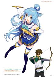 Rule 34 | 1boy, 1girl, aqua (konosuba), arm warmers, arrow (projectile), belt, blue eyes, blue hair, boots, bow, bow (weapon), breasts, brown hair, capelet, dual wielding, full body, hair ornament, hand fan, highres, holding, holding weapon, kono subarashii sekai ni shukufuku wo!, layered skirt, long hair, long sleeves, looking at viewer, medium breasts, mishima kurone, official art, open mouth, page number, pants, pleated skirt, satou kazuma, short hair, simple background, skirt, smile, thigh boots, thighhighs, weapon, white background, zettai ryouiki
