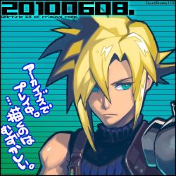 Rule 34 | 1boy, armor, blonde hair, blue eyes, closed mouth, cloud strife, final fantasy, final fantasy vii, lowres, male focus, sasaki tomomi, simple background, sleeveless, spiked hair, square enix