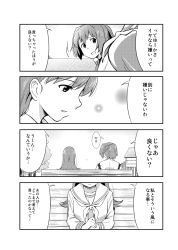 Rule 34 | 10s, 2girls, :o, bench, blush, breasts, comic, from above, from side, greyscale, head out of frame, highres, ikari manatsu, ise (kancolle), japanese clothes, kantai collection, long hair, looking down, looking to the side, medium breasts, monochrome, multiple girls, ooi (kancolle), open mouth, ponytail, profile, remodel (kantai collection), sad, school uniform, serafuku, sitting, speech bubble, surprised, talking, tareme, text focus, translation request, upper body