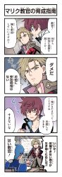 Rule 34 | 3boys, 4koma, asbel lhant, beard, blue eyes, blue hair, book, brown hair, brown jacket, chair, classroom, clenched hand, closed eyes, comic, desk, dutch angle, facial hair, furigana, game cg, glasses, high collar, highres, hubert ozwell, jacket, kirai y, light brown hair, male focus, malik caesars, multiple boys, non-web source, notice lines, official art, open book, sitting, stubble, tales of (series), tales of asteria, tales of graces, translated, whiteboard, yellow eyes