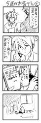 Rule 34 | 2boys, 4koma, caffein, cellphone, cigarette, comic, greyscale, honne dell, monochrome, multiple boys, name tag, necktie, phone, smoking, translation request, vocaloid
