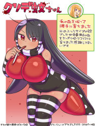 Rule 34 | 1girl, :t, antennae, arthropod girl, bare shoulders, black hair, black leotard, breasts, covered navel, curvy, dark-skinned female, dark skin, detached sleeves, drinking straw, highres, huge breasts, leaning forward, leotard, long hair, long sleeves, looking at viewer, mosquito girl, motion lines, original, rantana (lalalalackluster), red eyes, skindentation, smile, solo, standing, striped clothes, striped thighhighs, thighhighs, translation request, very long hair