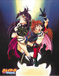 Rule 34 | 1990s (style), 2girls, absurdres, araizumi rui, armor, ass, back-to-back, bead necklace, beads, belt, black footwear, blue eyes, breasts, cape, copyright name, crossed arms, crossed belts, earrings, from above, gloves, highres, jewelry, large breasts, lina inverse, long hair, looking at viewer, multiple girls, naga the serpent, necklace, official art, open mouth, pauldrons, purple hair, red eyes, red hair, retro artstyle, scan, sheath, sheathed, shirt tucked in, shoulder armor, skull necklace, slayers, smile, spotlight, standing, sword, tiptoes, w, weapon