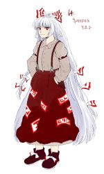 Rule 34 | 1girl, absurdres, baggy pants, beige shirt, bow, closed mouth, collared shirt, commentary request, derivative work, footwear bow, fujiwara no mokou, full body, hair bow, hands in pockets, happy, highres, imperishable night, juliet sleeves, korean commentary, kuya (hey36253625), long hair, long sleeves, looking at viewer, ofuda, ofuda on clothes, pants, puffy sleeves, red eyes, red footwear, red pants, shirt, shoes, sidelocks, simple background, sleeve garter, smile, solo, suspenders, touhou, translation request, very long hair, white background, white bow, white hair