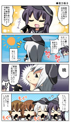Rule 34 | 10s, 4girls, 4koma, :d, ^ ^, akatsuki (kancolle), anchor symbol, bad id, bad pixiv id, badge, bell (oppore coppore), brown hair, closed eyes, comic, commentary request, ehoumaki, closed eyes, flat cap, food, food on face, hat, hibiki (kancolle), ikazuchi (kancolle), inazuma (kancolle), kantai collection, long hair, makizushi, multiple girls, open mouth, purple hair, school uniform, serafuku, shaft look, short hair, silver hair, smile, sushi, translation request