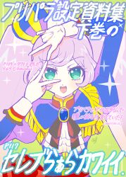 Rule 34 | 1girl, :d, arm up, ascot, bad id, bad twitter id, black ribbon, blue jacket, crown, double v, green eyes, jacket, juliet sleeves, long hair, long sleeves, looking at viewer, manaka laala, mdr onj1807, neck ribbon, open mouth, pretty series, pripara, puffy sleeves, purple hair, ribbon, smile, solo, sparkle, translation request, twintails, upper body, v, white ascot