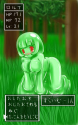 Rule 34 | artist request, blush, breasts, colored skin, grass, green eyes, green hair, green skin, monster girl, slime girl, translation request