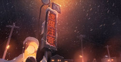 Rule 34 | commentary request, huanxiang huifeng, night, night sky, no humans, original, outdoors, power lines, road sign, scenery, sign, sky, snow, snowing, snowstorm, traffic light, utility pole