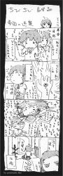 Rule 34 | 1990s (style), 2girls, 4koma, abe yoshitoshi, bread slice, comic, food, food in mouth, greyscale, hair ornament, hairclip, iwakura lain, iwakura mika, monochrome, mouth hold, multiple girls, official art, retro artstyle, serial experiments lain, toast, toast in mouth, toothbrush, translation request