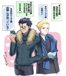 Rule 34 | 2boys, ahoge, bad id, bad pixiv id, black hair, blonde hair, blue eyes, blue scarf, casual, cellphone, coat, diarmuid ua duibhne (lancer) (fate), fate/zero, fate (series), feather boa, gloves, hair slicked back, hand in pocket, kayneth archibald el-melloi, male focus, mole, mole under eye, multiple boys, necktie, orpheus99, phone, scarf, text messaging, translation request, white gloves, yellow eyes