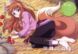 Rule 34 | 00s, 1girl, absurdres, animal ears, anklet, apple, ass, barefoot, brown hair, feet, food, fruit, highres, holo, jewelry, long hair, lying, official art, red eyes, shinohara kenji, smile, solo, spice and wolf, tail, wheat, wolf ears, wolf tail